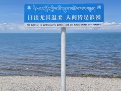 -青海湖国家重点风景名胜区