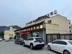 -伊源鼎盛餐饮服务有限公司