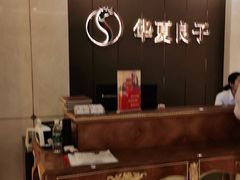 -华夏良子·足道SPA艾灸(三里屯店)