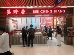 门面-美珍香(北京华贸购物中心店)