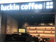 -luckincoffee瑞幸咖啡(江宇世纪城店)