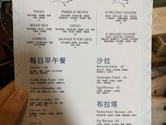-Alimentari早午餐(安福路店)