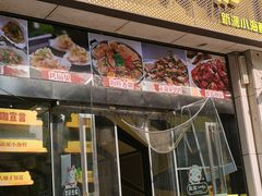门面-花甲大咖(曼哈顿店)