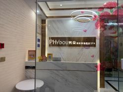 -芳朵美容养生SPA