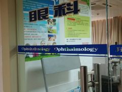 -上海市眼病防治中心(康定路院区)