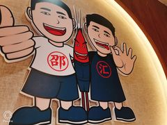 -邵汇大虾火锅(鲁迅路店)