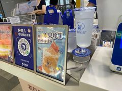 -煲珠公·老红糖珍珠奶茶(长宁龙之梦店)