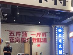 门面-楠火锅(广州总店)