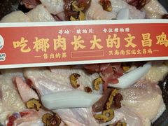 海南空运文昌鸡-琥珀川糟粕醋火锅(慈云寺店)
