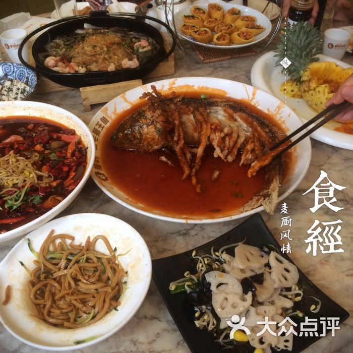 麦厨风情·家宴-图片-长治美食-大众点评网