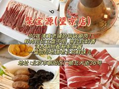 -牛街清真满恒記(平安里西大街店)