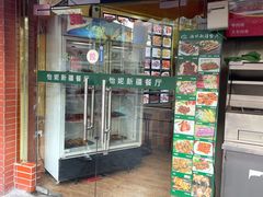 -怡妮新疆风味餐厅(东江湾路店)