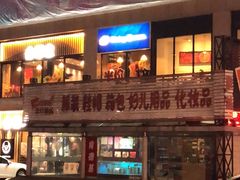 -DQ·蛋糕·冰淇淋(民勇嘉泰店)