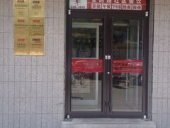 -南城香·饭香串香馄饨香(赵公口店)