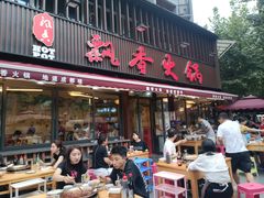 -飘香火锅(玉林西路店)