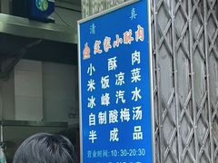 -定家小酥肉·清真(回民街店)