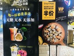 -City1+1城市比萨·意面(欧亚奥莱吉林街店)