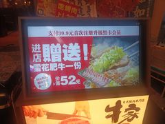 -牛家酒场(7mall店)