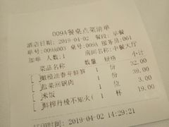账单-眉州东坡(春秀路店)
