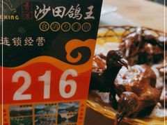 -沙田鸽王(解放路店)