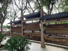 -黄埔古港