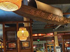 -寨子里的钵钵菜-湘西山里菜(火车站店)