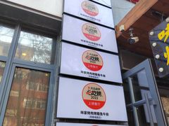 -味家烤肉烤鳗鱼牛排(西塔旗舰店)
