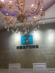 点击看大图 -Dr.林醫生产后修复·超级店(南京江宁同曦店)