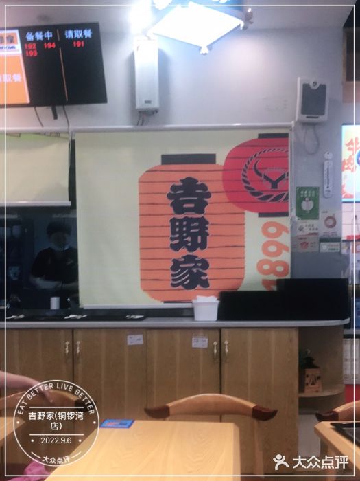 吉野家(南昌铜锣湾店)图片