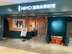 -海马体照相馆(北京apm店)