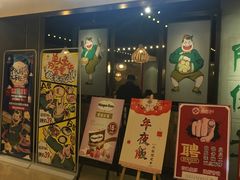 门面-陈傻子餐厅(世纪都会店)