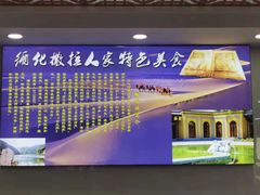 -撒拉人家.酸菜牦牛肉火锅