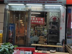 -巴山路曹记鸭霸王火锅(梅溪步步高新天地店)