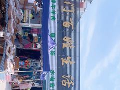 -白纸坊建功北里百姓生活服务中心·佳果多生鲜超市