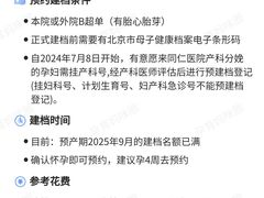 -首都医科大学附属北京同仁医院(南区)