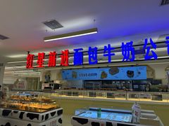 -红星前进面包牛奶公司(君太店)