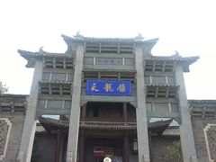 android_upload_pic-天龙八部武侠城