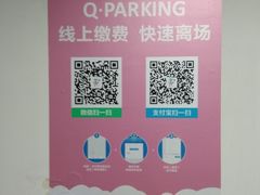 -杭州东站-停车场