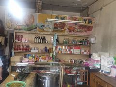 -赵府街副食店