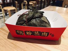-老马粉蒸肉(西塘古镇店)