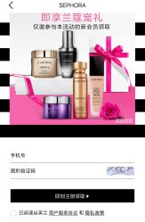 -丝芙兰Sephora