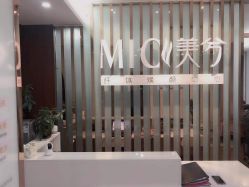 -MJ美肌专业皮肤管理中心