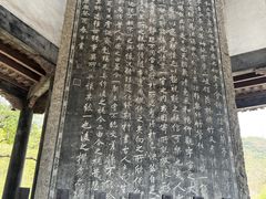 -兰亭风景区