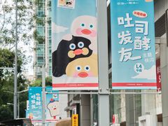 -天河领展广场