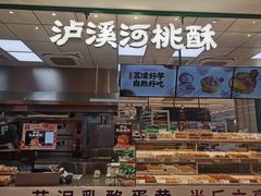 -新奥购物中心