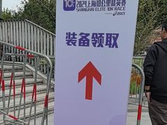-普陀体育馆