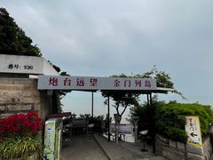 -胡里山炮台