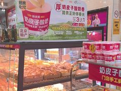 -味多美蛋糕(西安门店)