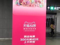 -车公庙(地铁站)