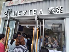 -喜茶(深圳东部星悦天地店)